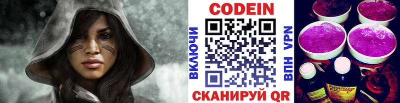 Кодеиновый сироп Lean Purple Drank  Ряжск 