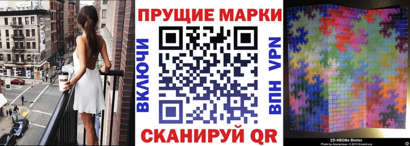 Марки 25I-NBOMe 1,5мг Ряжск